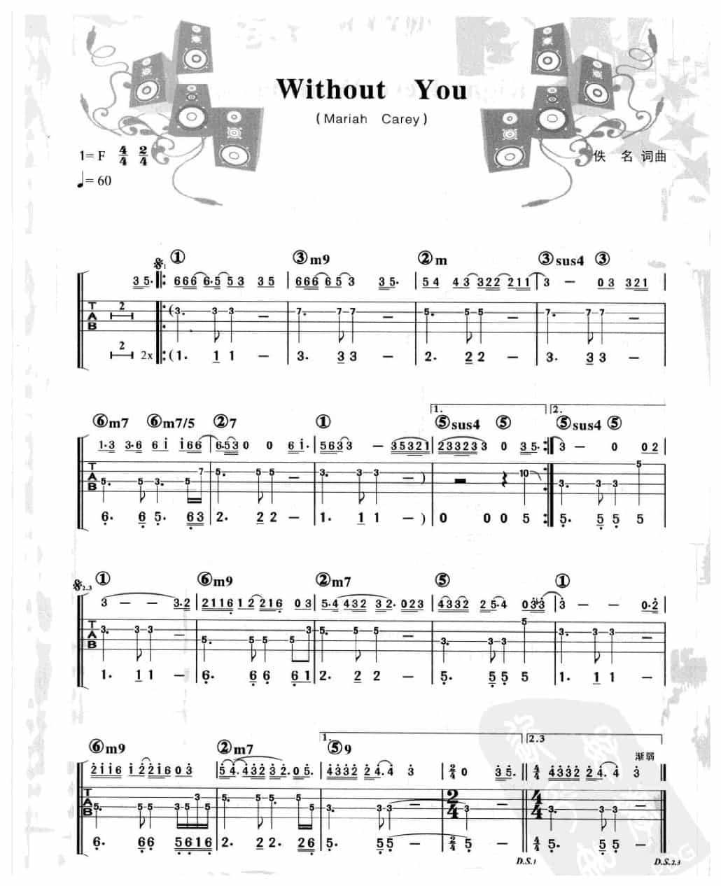 电贝司伴奏乐曲《Without You(Mariah Richard Marx》流行