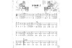 电贝司伴奏乐曲《夕阳醉了 张学友》流行