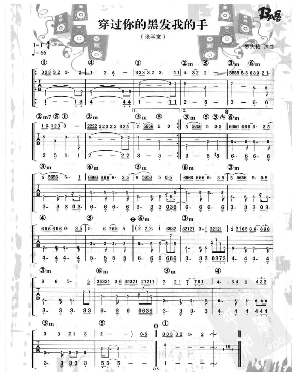 电贝司伴奏乐曲《穿过你的黑发的我的手 张学友》流行