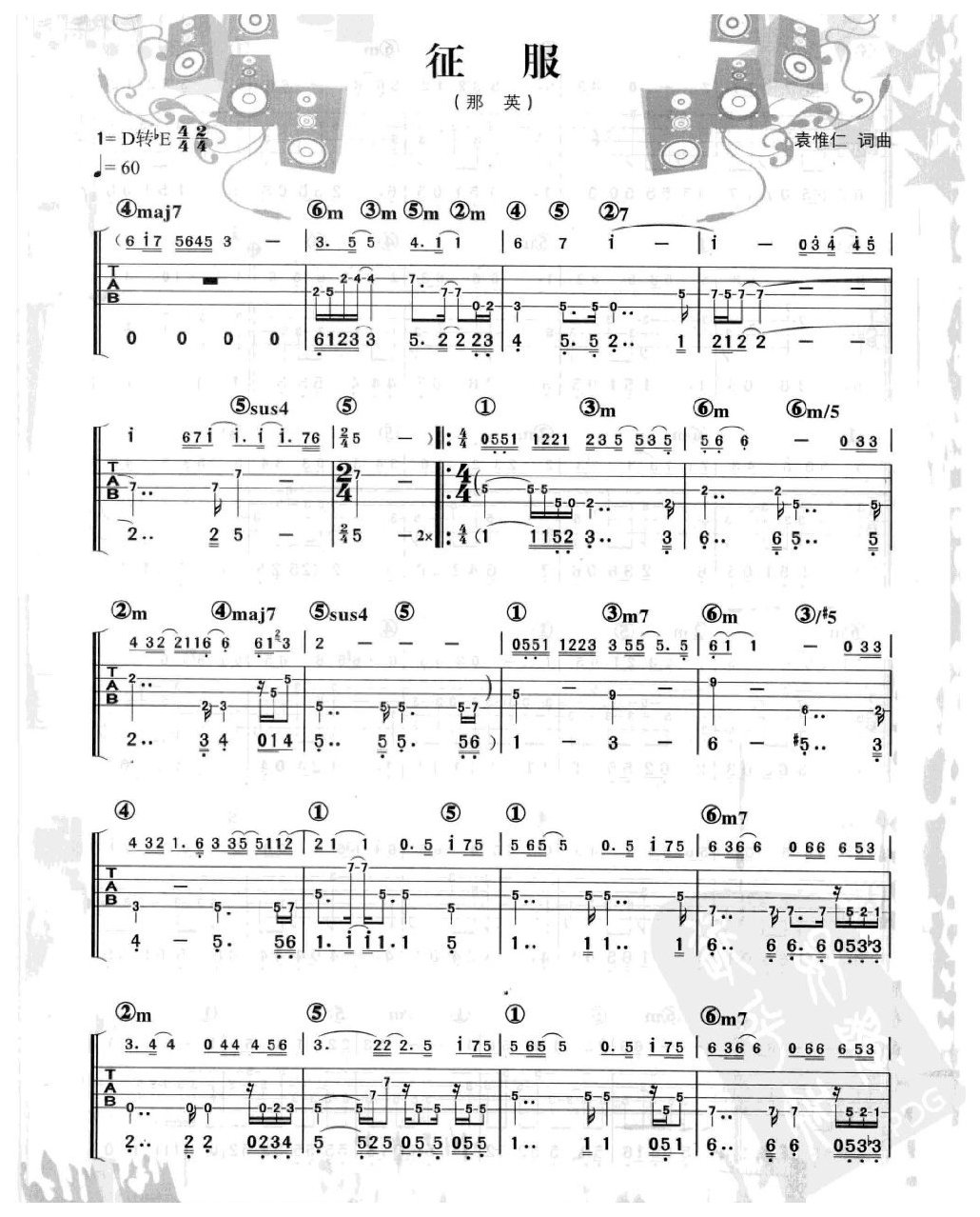 电贝司伴奏乐曲《征服 那英 》流行