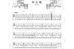 电贝司伴奏乐曲《好心情 李玟》流行