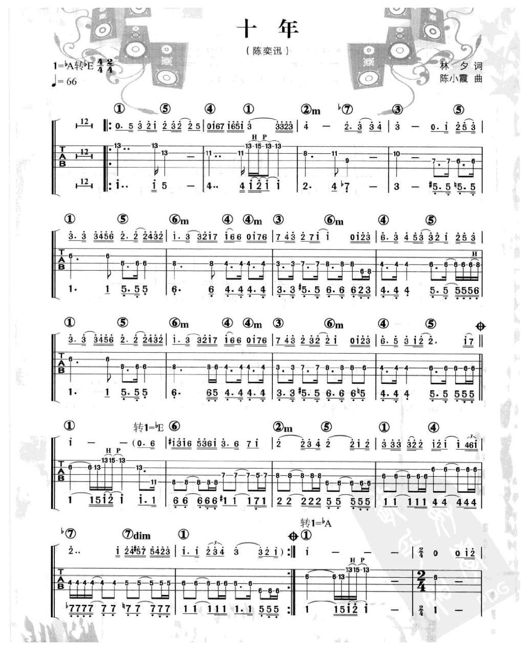 电贝司伴奏乐曲《十年 陈奕迅》流行