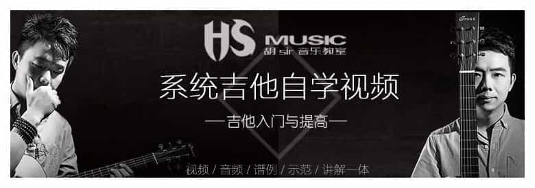 吉他教学自学与提高