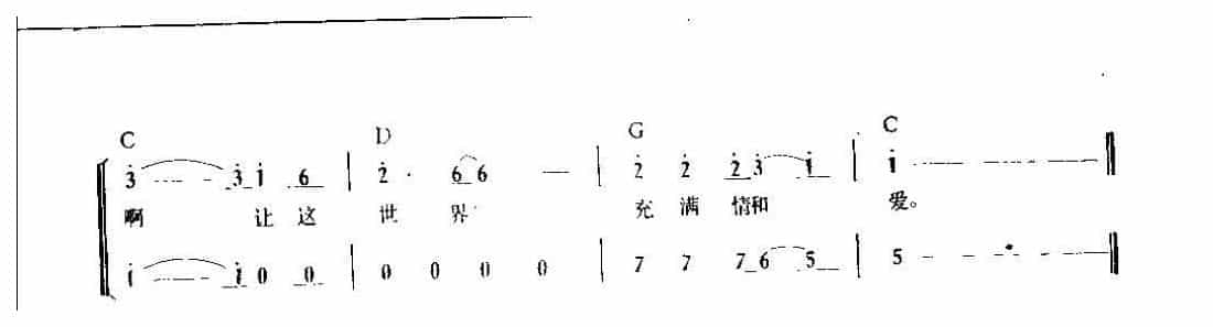 吉他弹唱金曲《让世界充满爱》简谱版