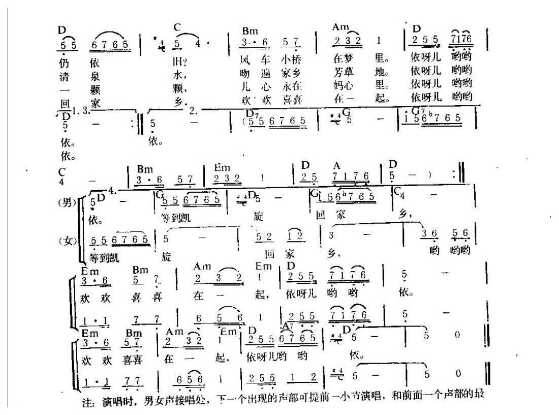 吉他弹唱金曲《两地书 母子情》简谱版