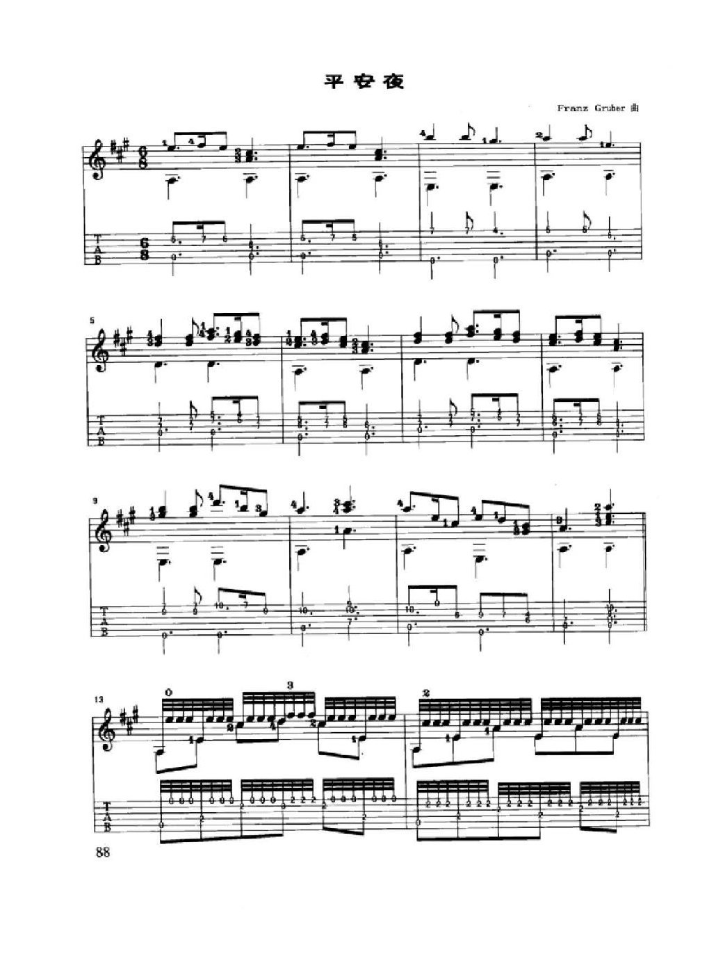 吉他独奏歌曲谱《平安夜 Franz Gruber 曲》六线谱