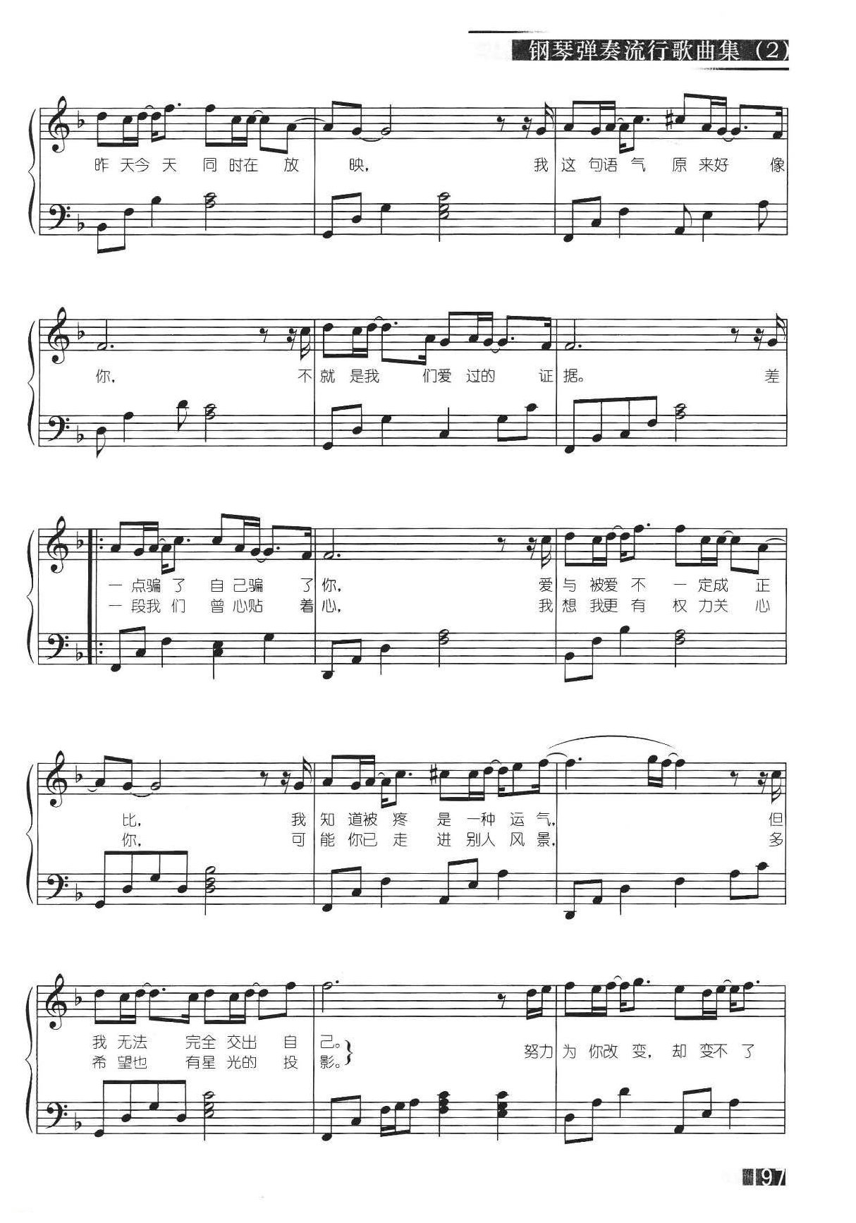 赵志军钢琴弹奏流行歌曲《可惜不是你&梁静茹》简易版