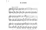 中国民歌钢琴小曲《欢乐舞曲》