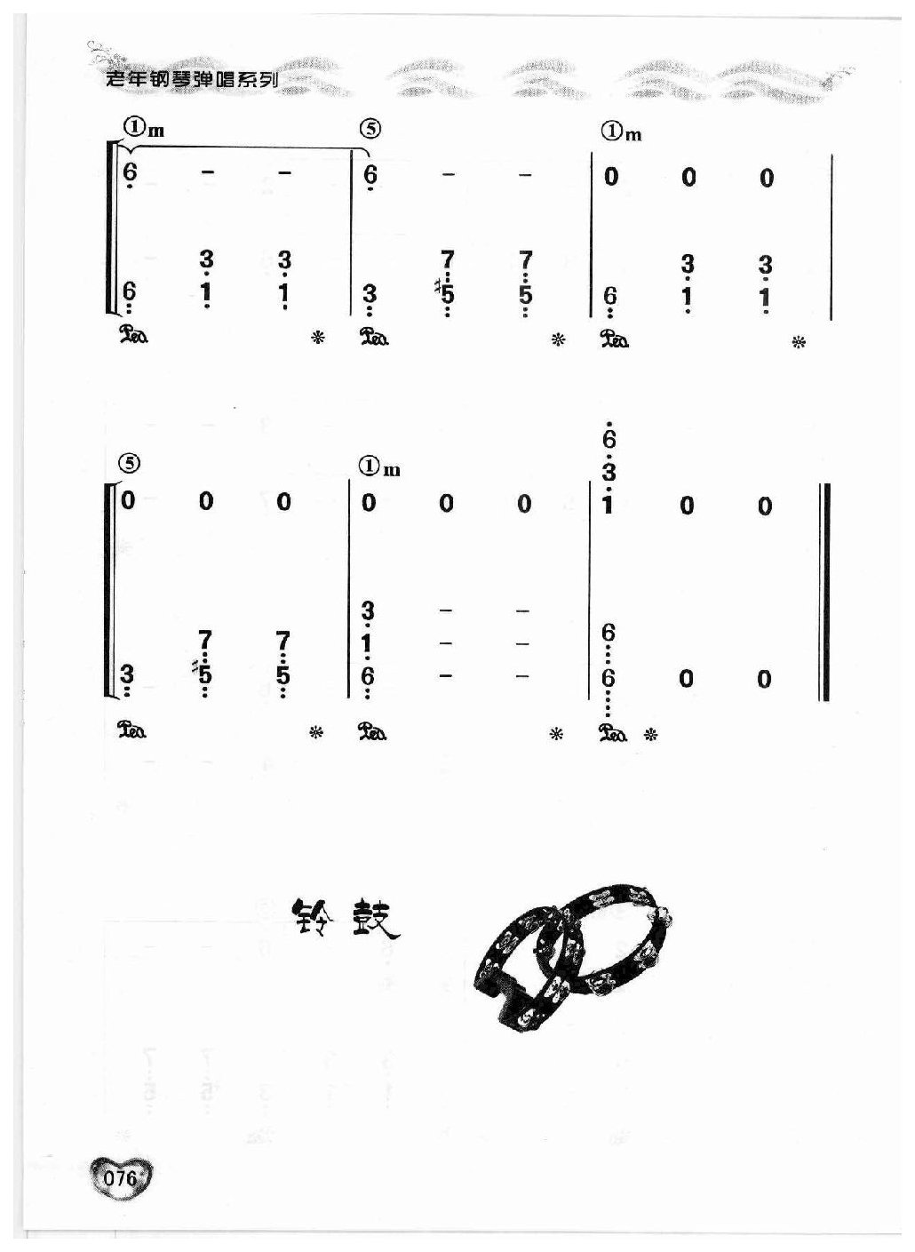 适合老年人弹唱的钢琴曲谱《康定情歌》蔡琴专辑-简谱版