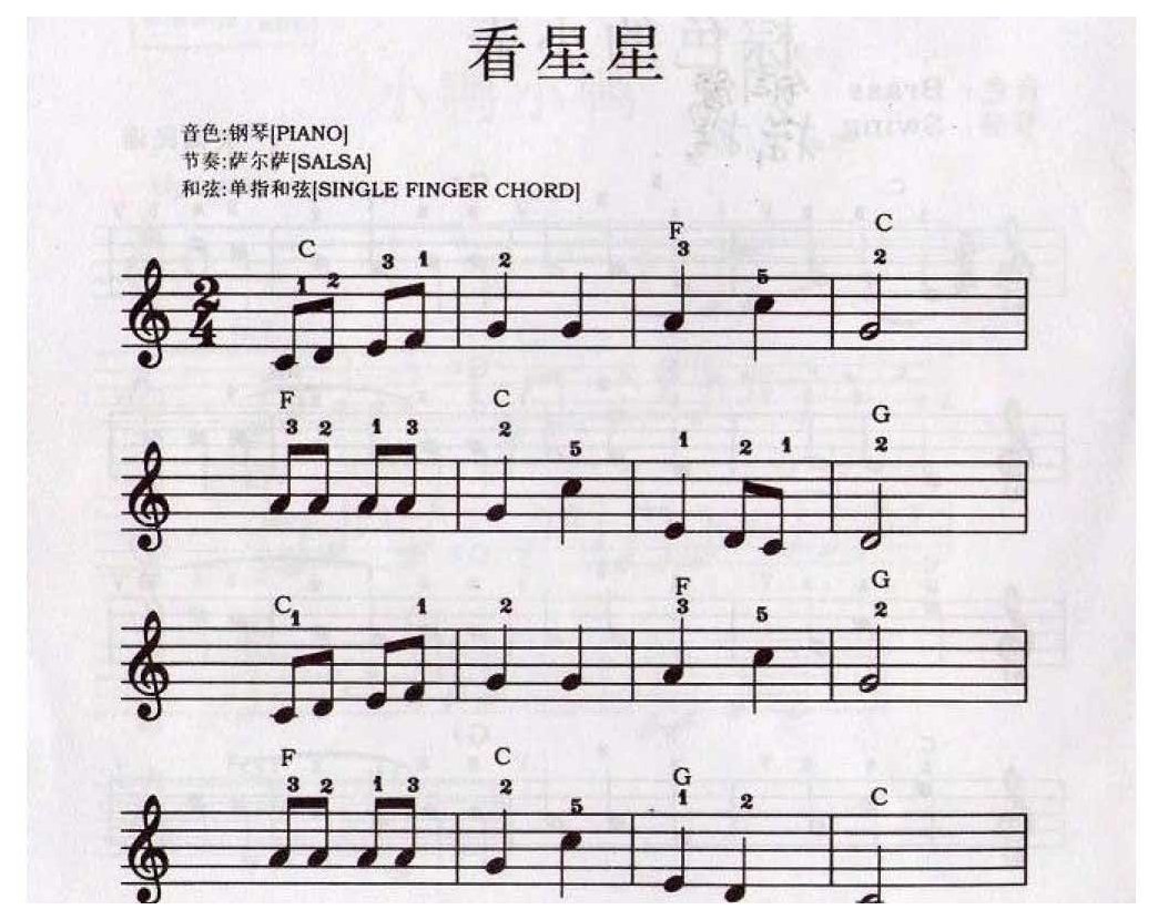 简单的电子琴乐谱《看星星》电子琴入门练习曲谱