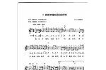 电子琴常用调练习曲《假如幸福的话拍拍手吧》