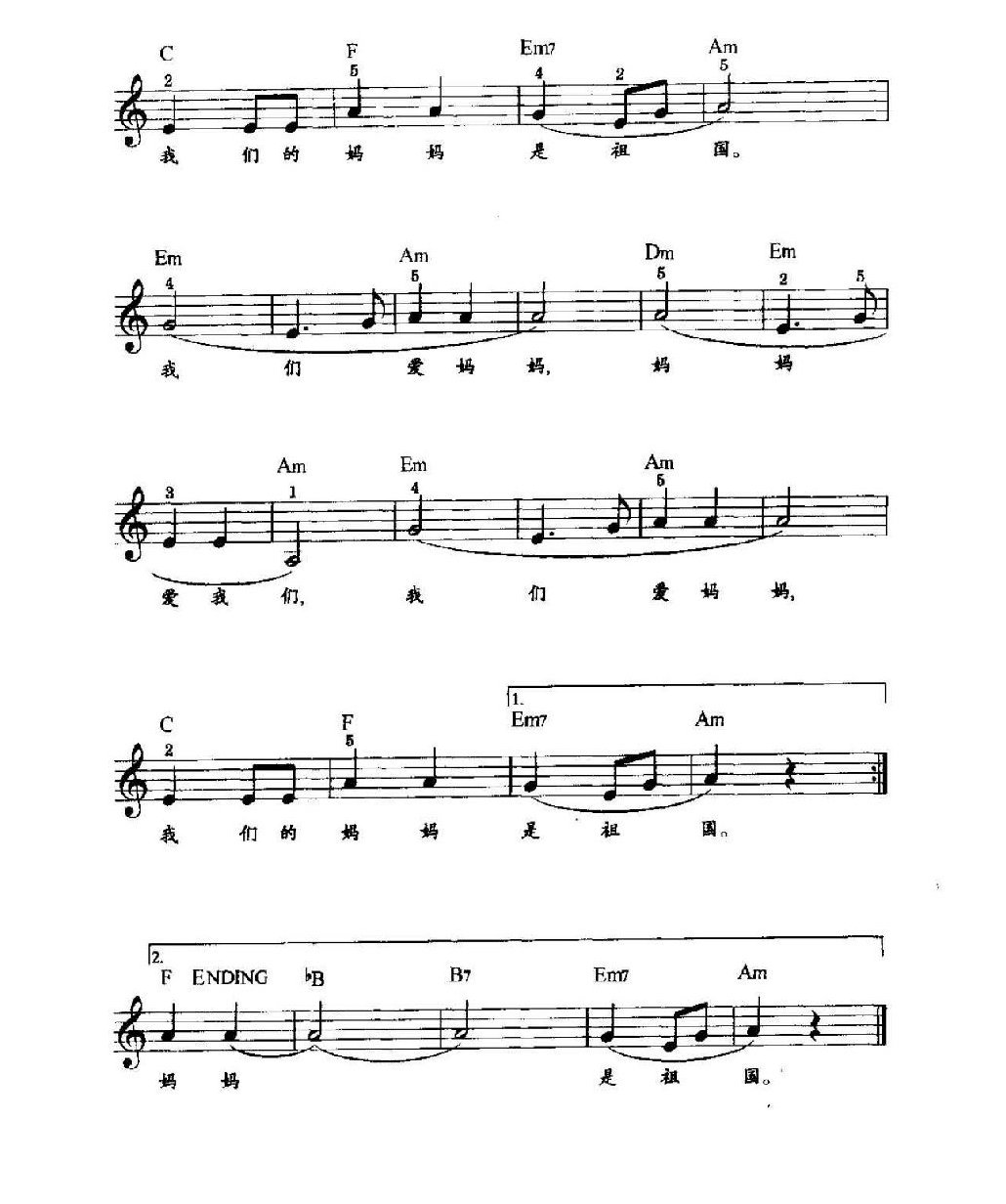 简单的电子琴乐曲《我们的妈妈是祖国》