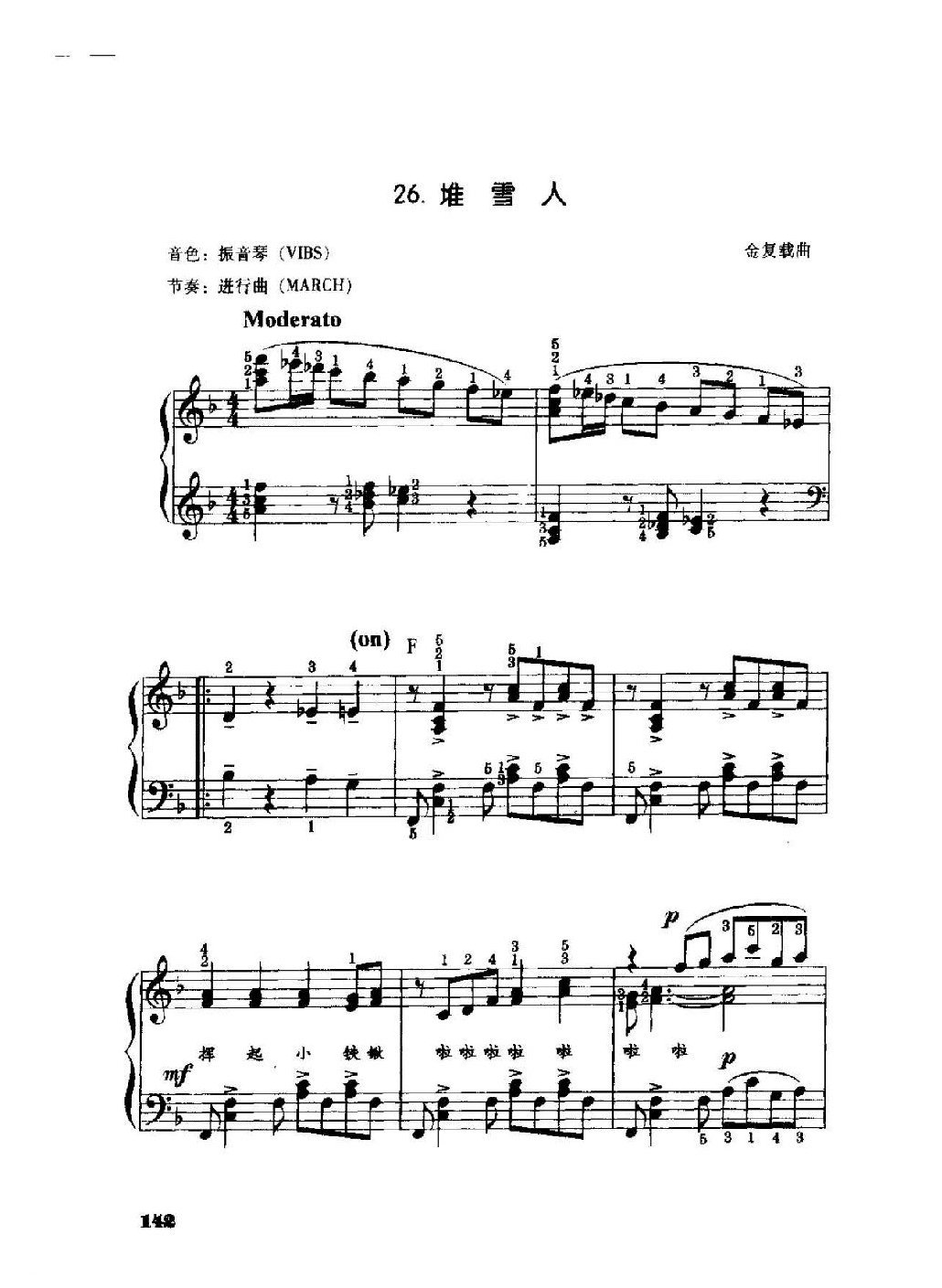 简单的电子琴乐曲《堆雪人》