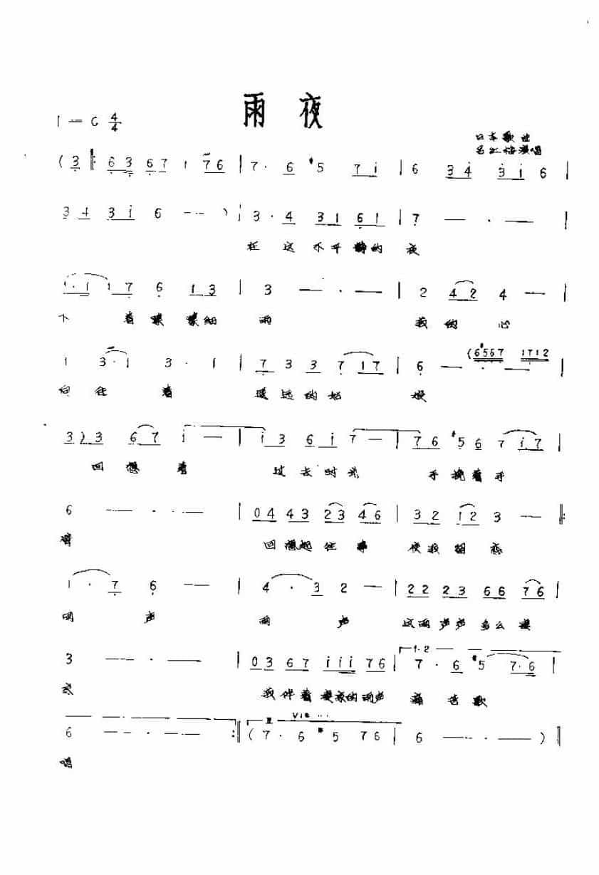 雨夜&吕红梅个人照片简介
