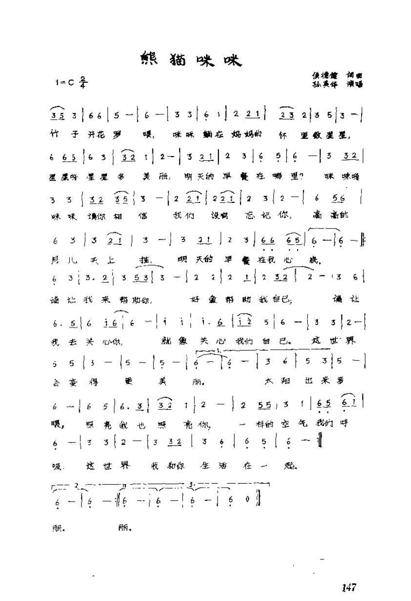 燃烧的情&孙武佳个人照片简介