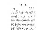 思念&蔡红虹个人资料档案