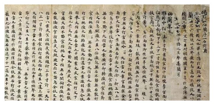 古琴谱千年演变介绍