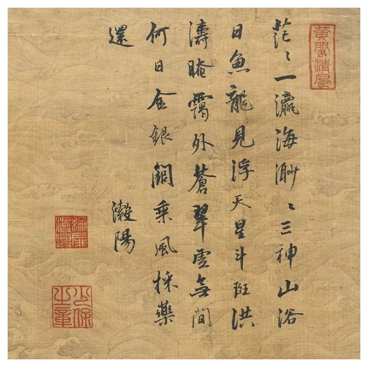 《琴声十六法》明·冷谦著