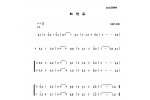 竹笛外国名曲《红河谷》陈咏秋笛子曲