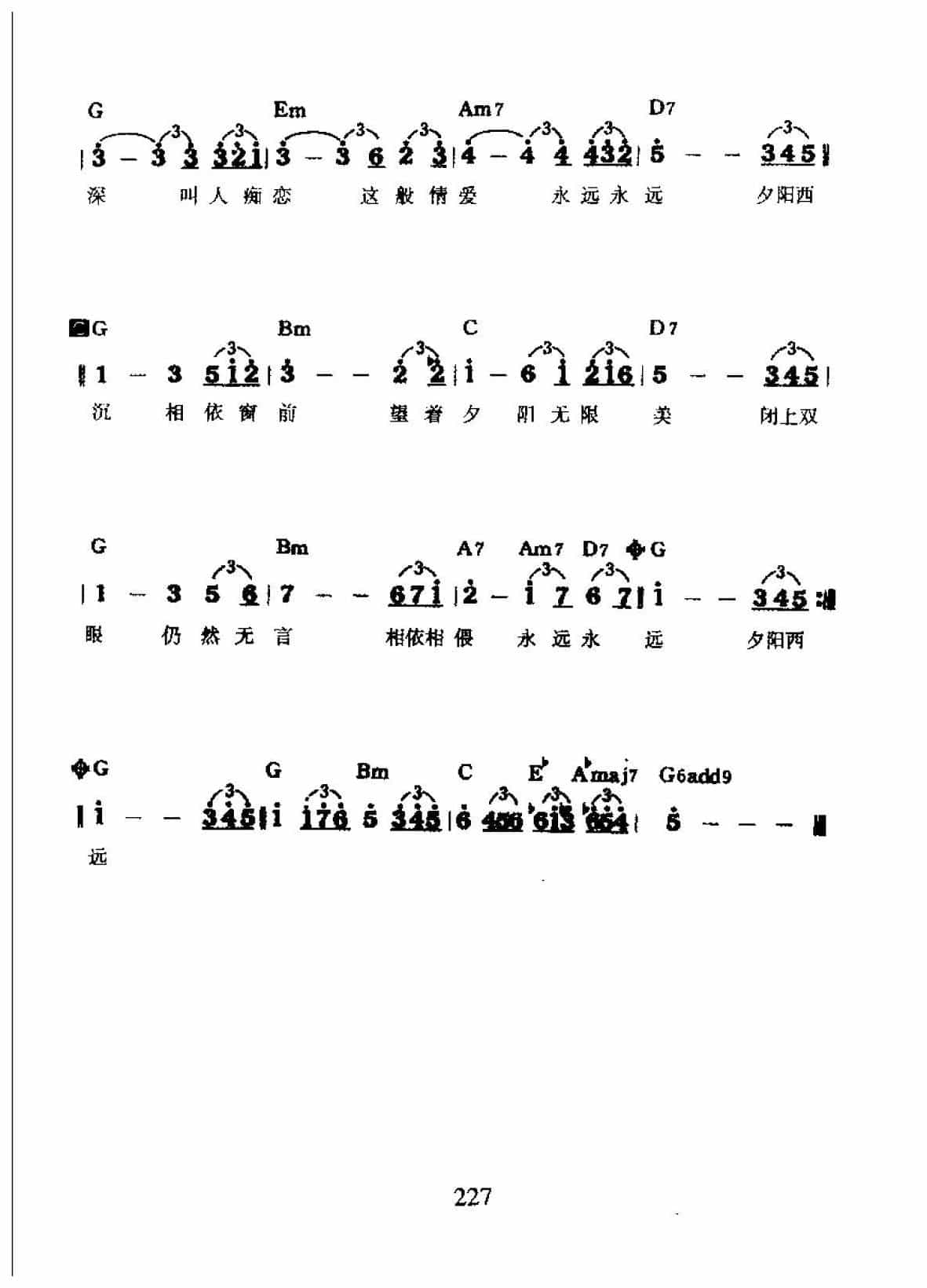 中国经典老歌谱《夕阳西沉》