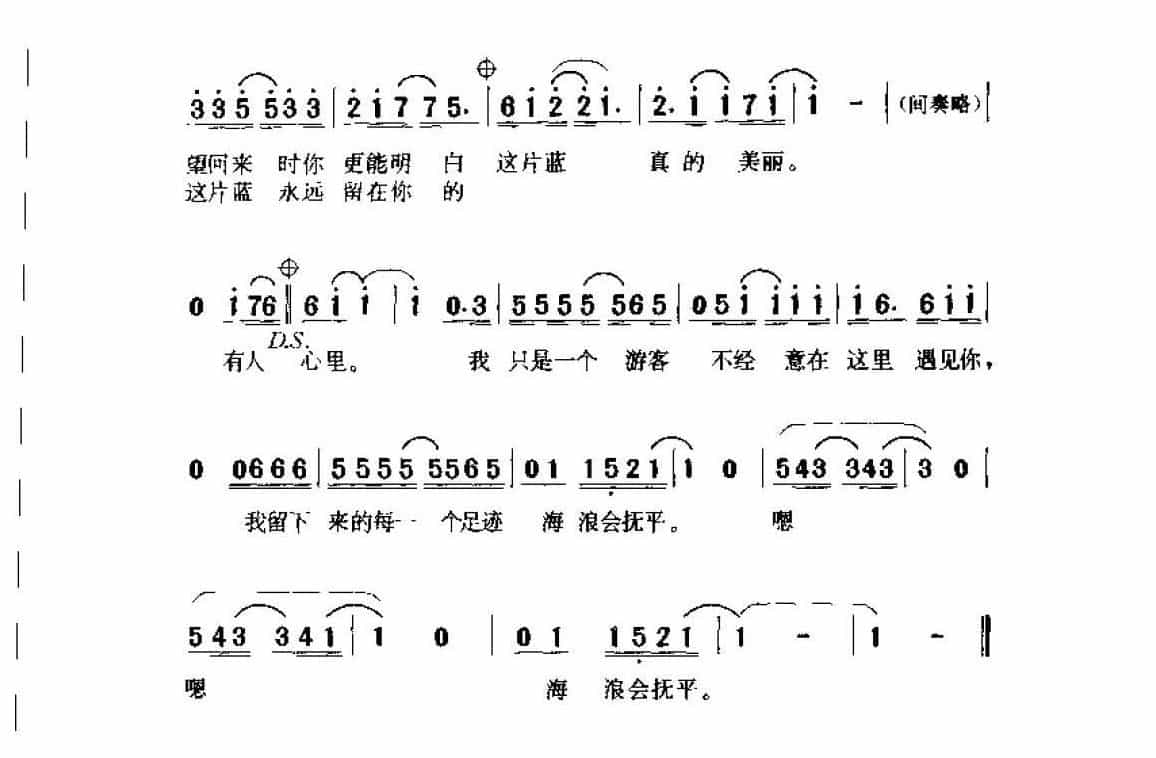 阿牛歌曲简谱《你家在哪里》2001  陈庆祥词曲