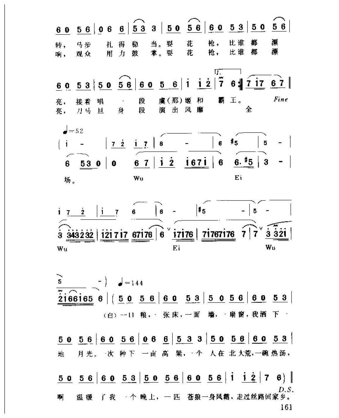 刀马旦&2001 方文山词 周杰伦曲