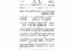 口琴简谱【吻别】