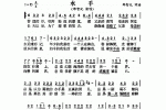 口琴简谱【水手】
