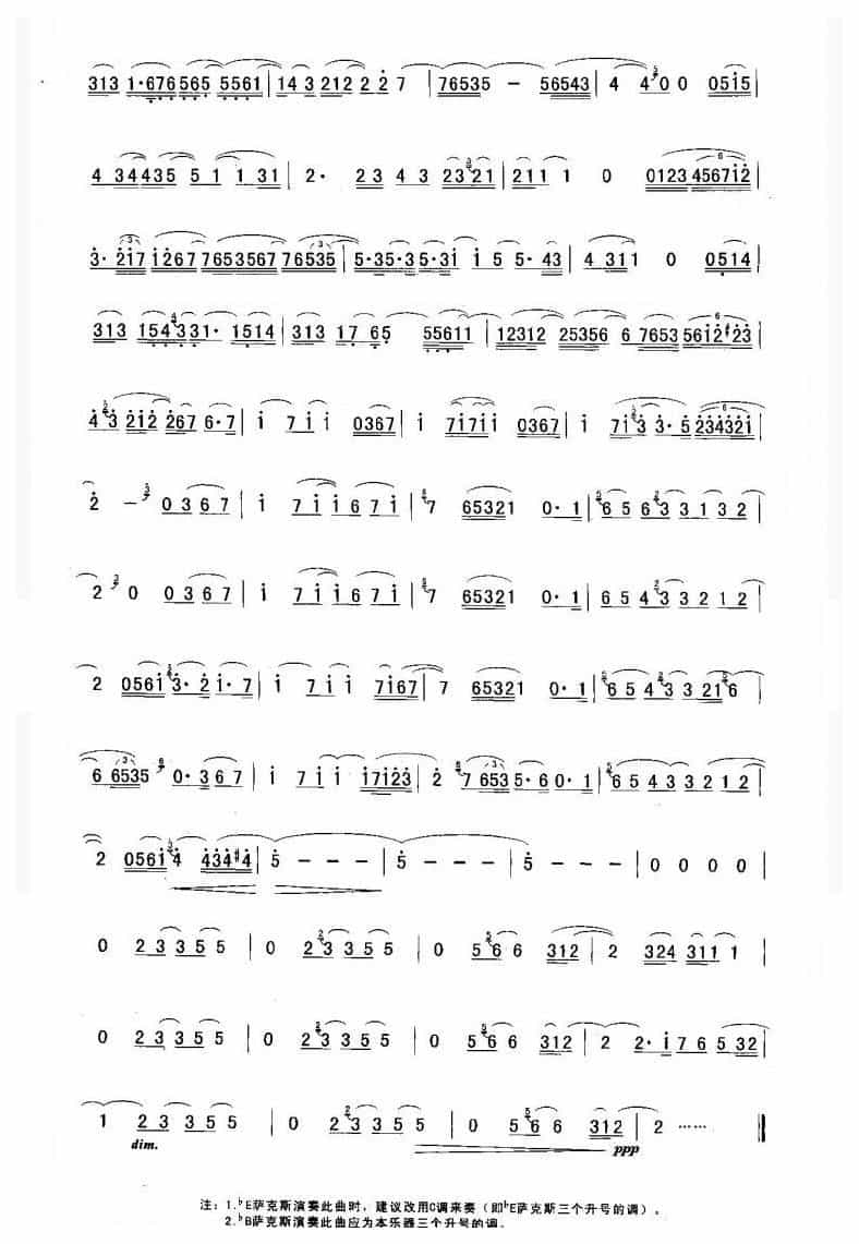 口琴简谱【回家】