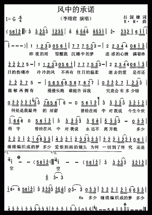 口琴简谱【风中的承诺】