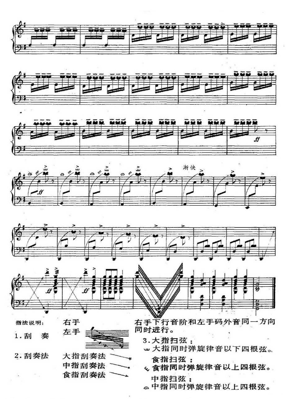 古筝乐谱[战海河]五线谱