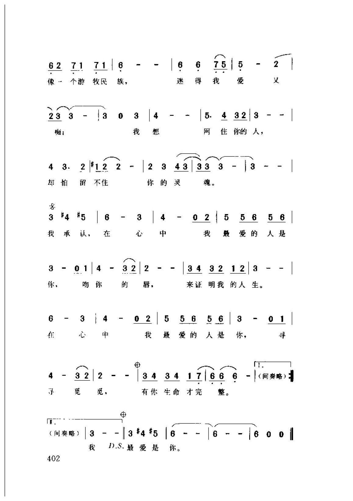 最爱是你&1993  姚谦词  伍思凯曲