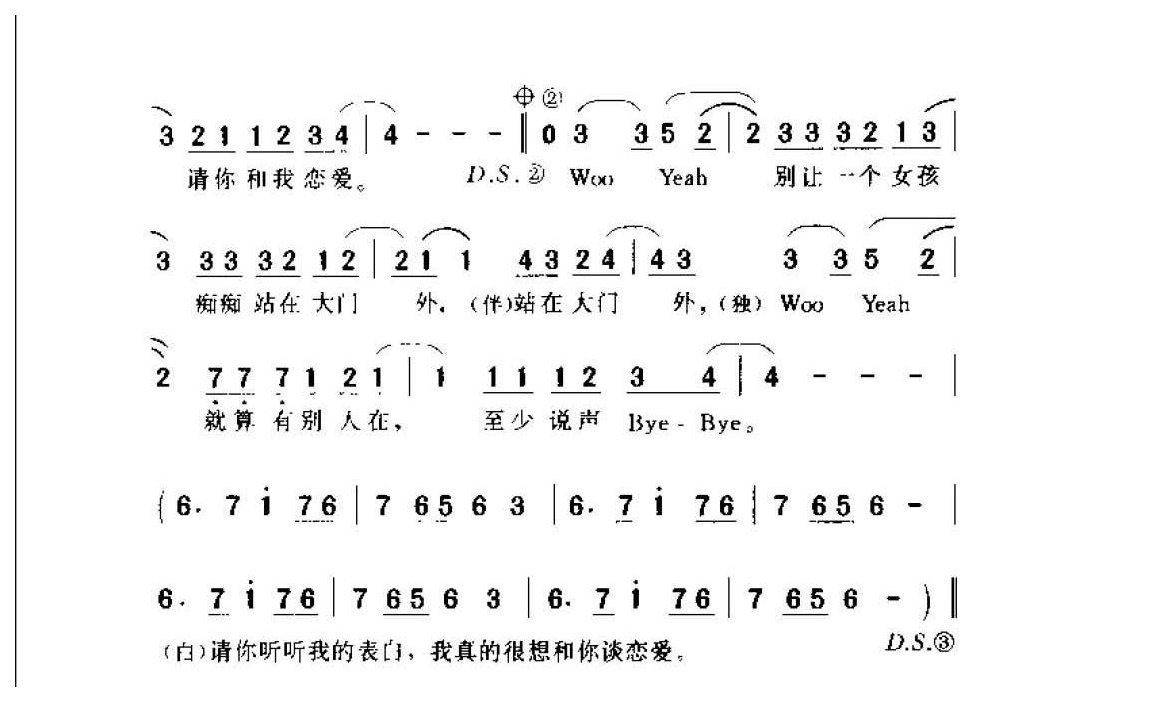 叮咚&1999  施人诚词  佚名曲