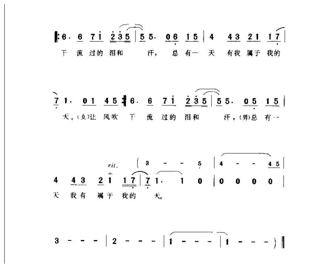 许茹芸歌曲简谱《蜗牛》1999  周杰伦词曲