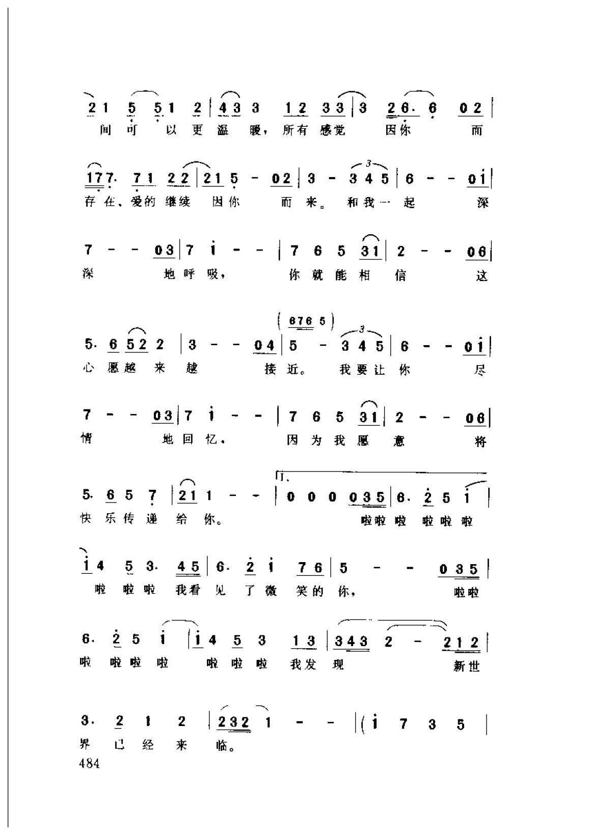 许茹芸歌曲简谱《新世界》2000 许常德词 潘协庆曲
