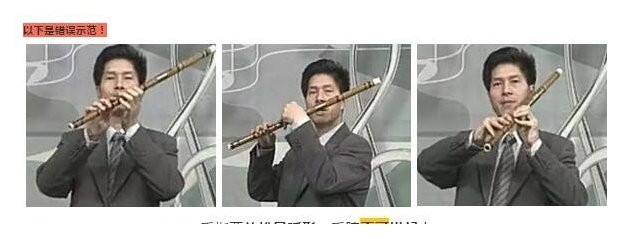 笛子入门攻略