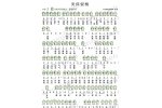 六孔陶笛《类似爱情》附指法图