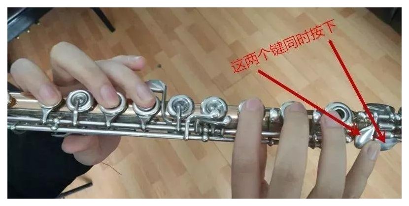 你知道长笛的有哪几个好用的指法吗？