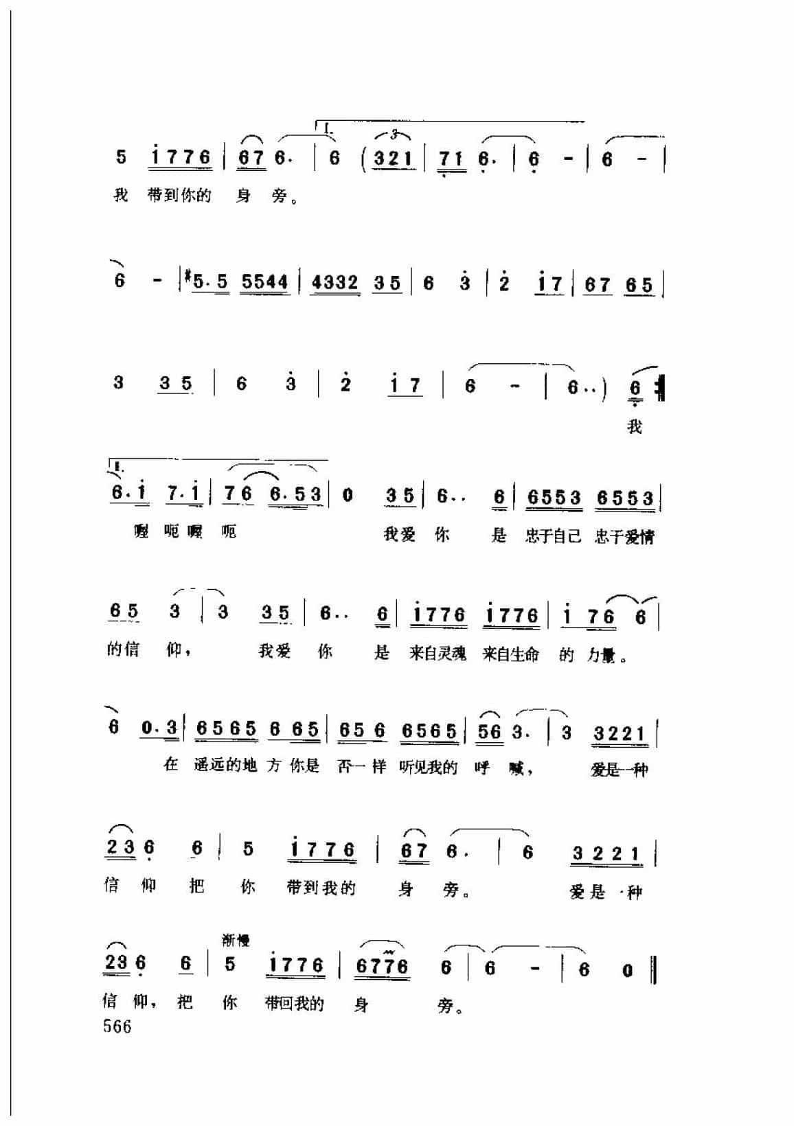 张信哲演唱【信仰】2000  陈耀川、易家扬词  陈耀川曲