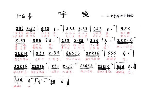 小号简谱【呼唤】