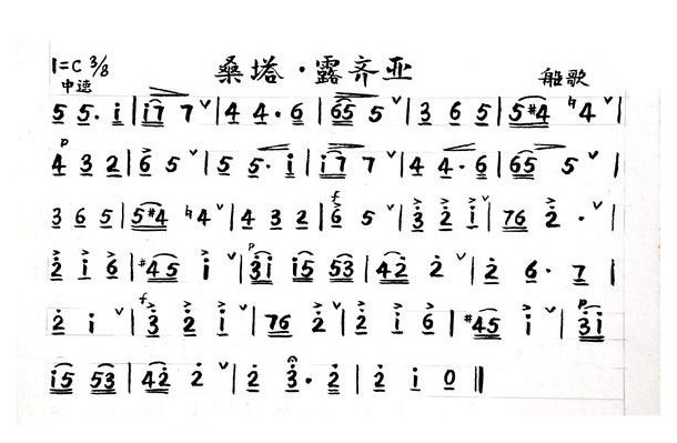 小号简谱【桑塔露齐亚】