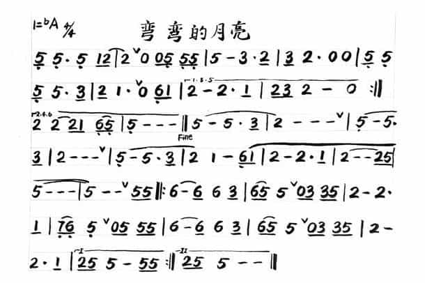 小号简谱【弯弯的月亮】