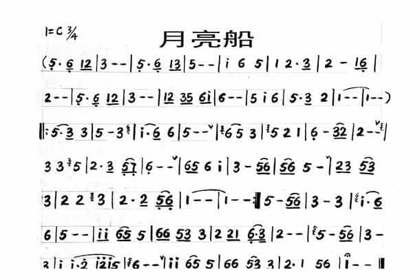 小号简谱【月亮船】