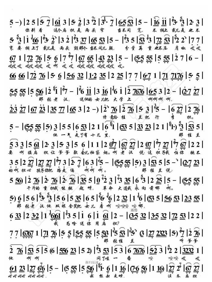 唢呐乐曲【送女上大学】京东大鼓