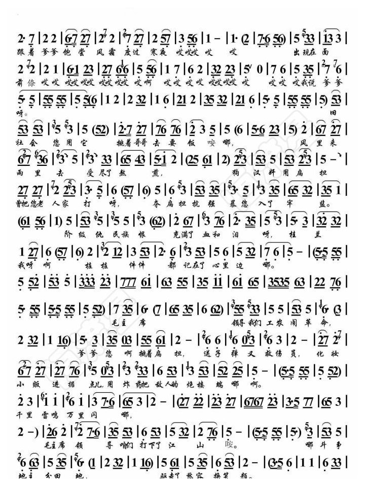 唢呐乐曲【送女上大学】京东大鼓