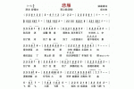 唢呐乐曲【悲雁】