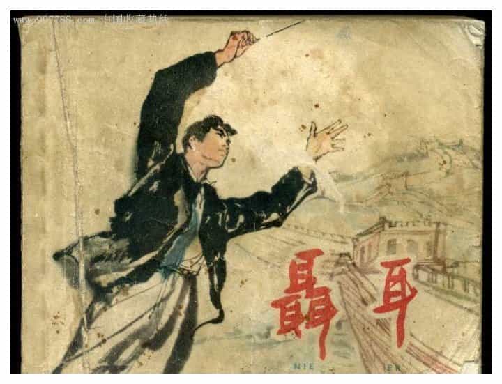 人民音乐家:聂耳个人资料及照片