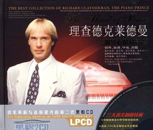 理查德.克莱德曼(Richard Clayderman)演奏 我有一个梦想(I have a dream)介绍