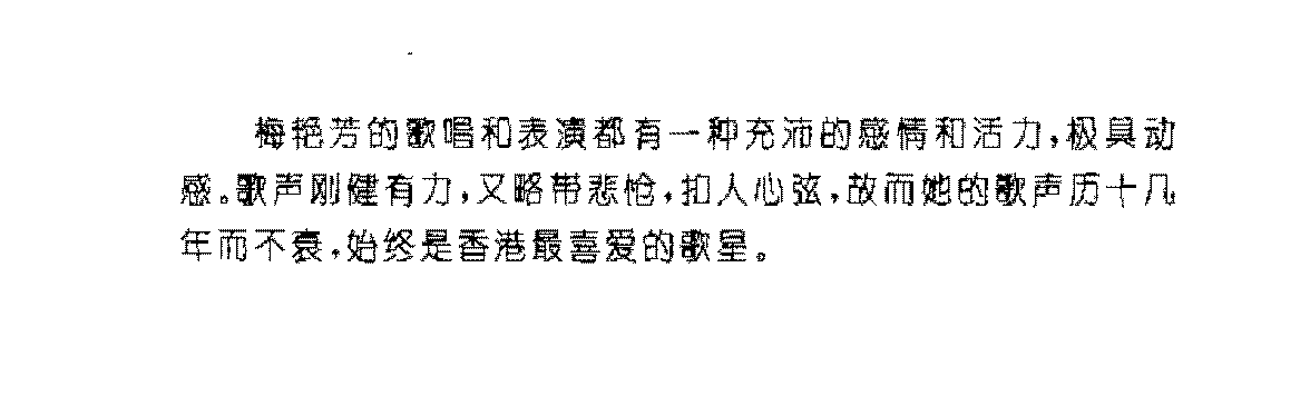 香港/梅艳芳[似是故人来]歌谱简谱