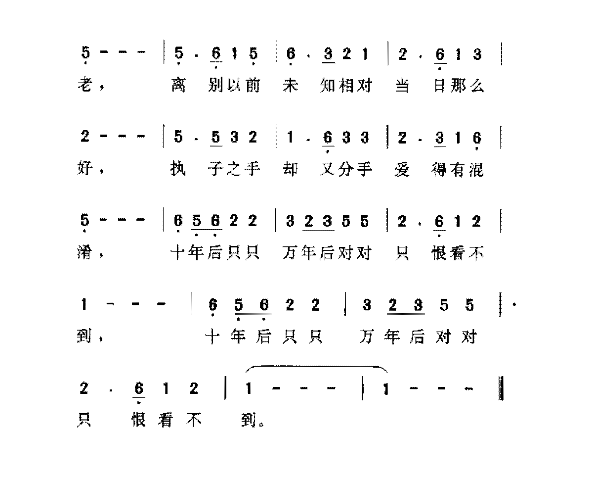 香港/梅艳芳[似是故人来]歌谱简谱